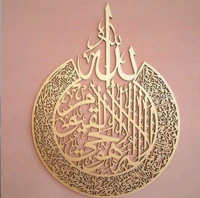 ACRYLIC AYAT-UL-KURSI ( GOLDEN)