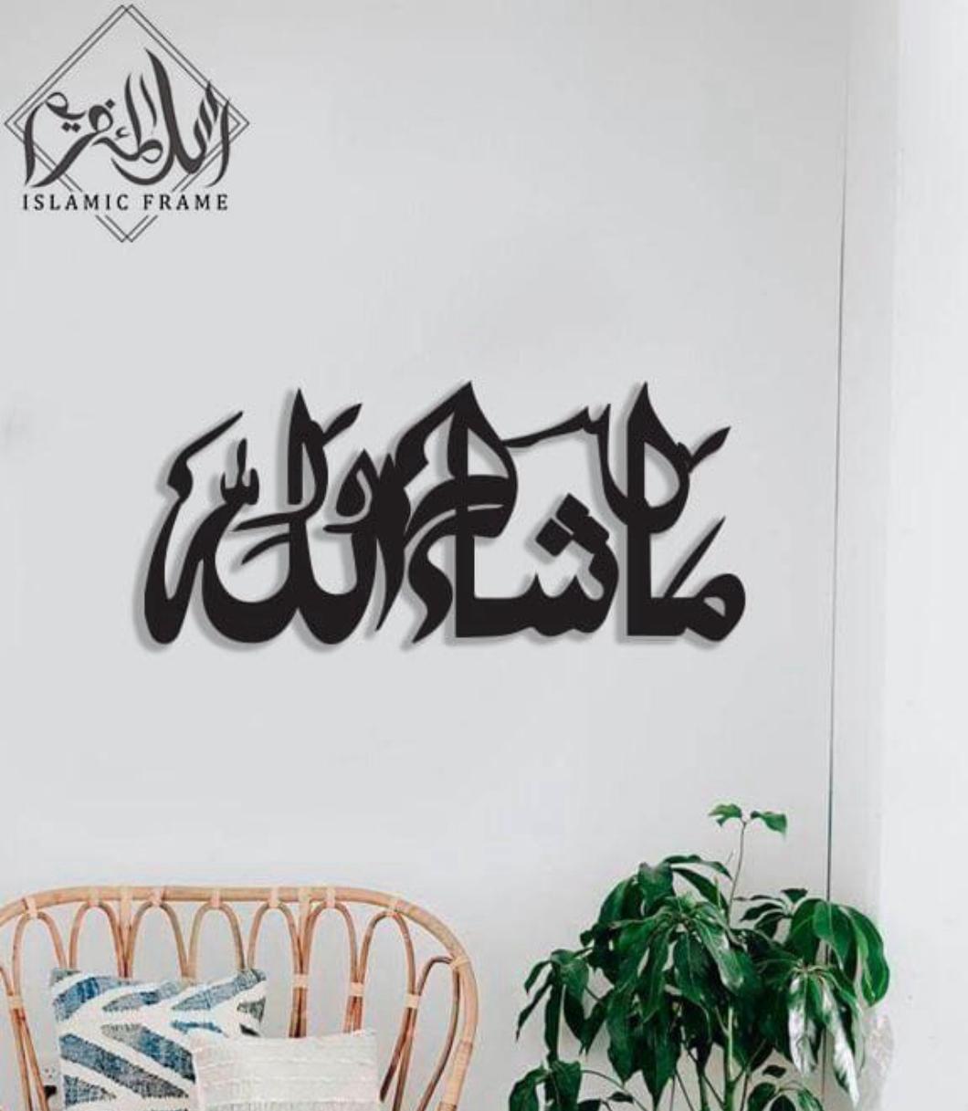 ISLAMIC WALL FRAME