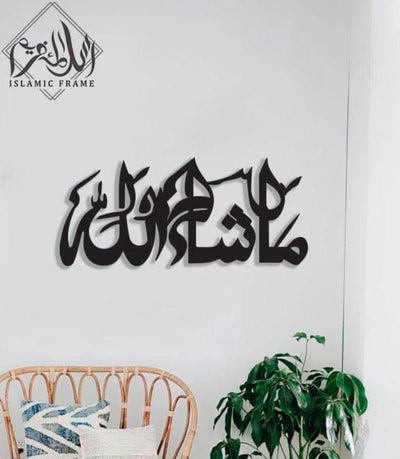 ISLAMIC WALL FRAME