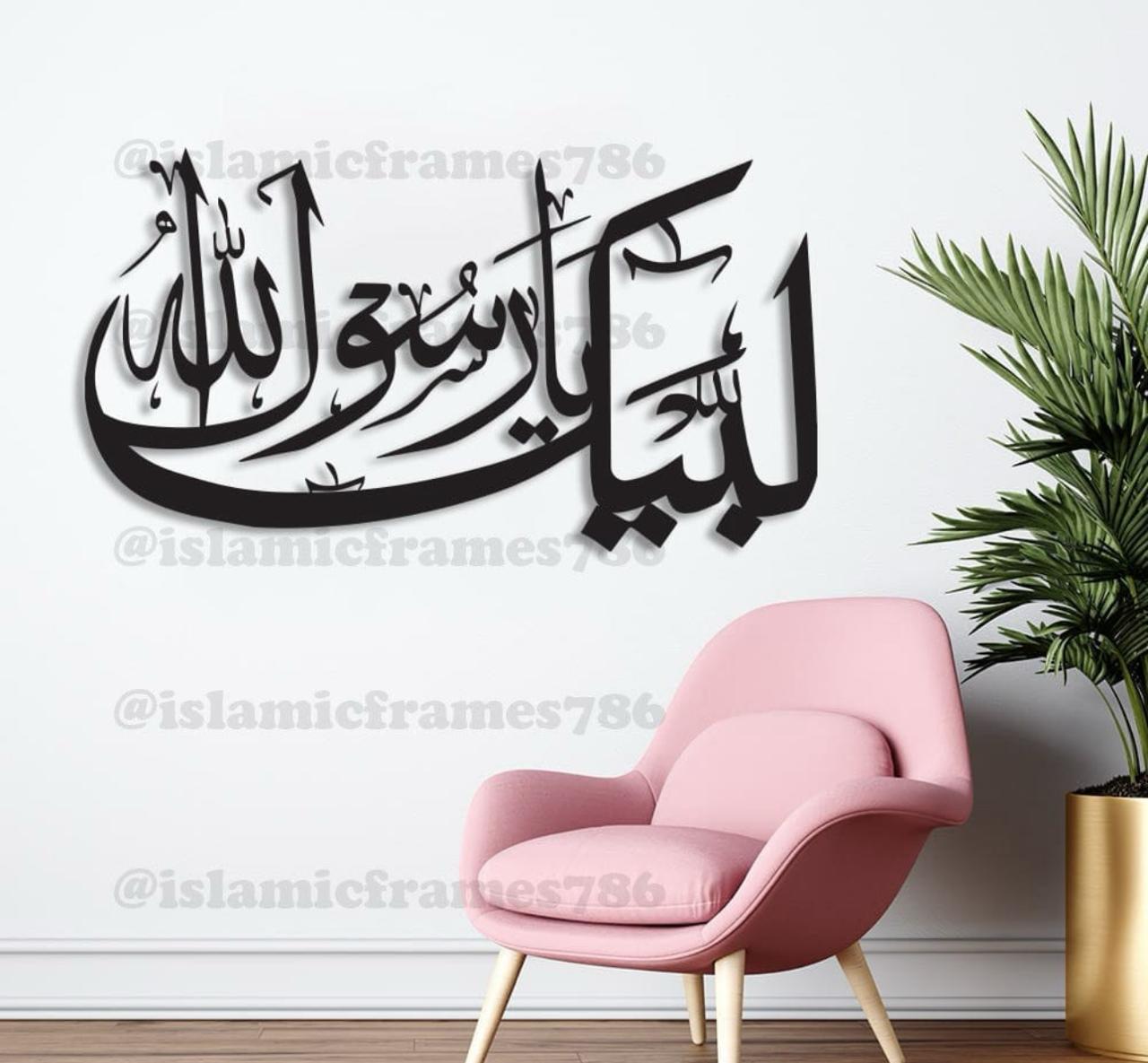ISLAMIC WALL FRAME