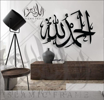 ISLAMIC WALL FRAME
