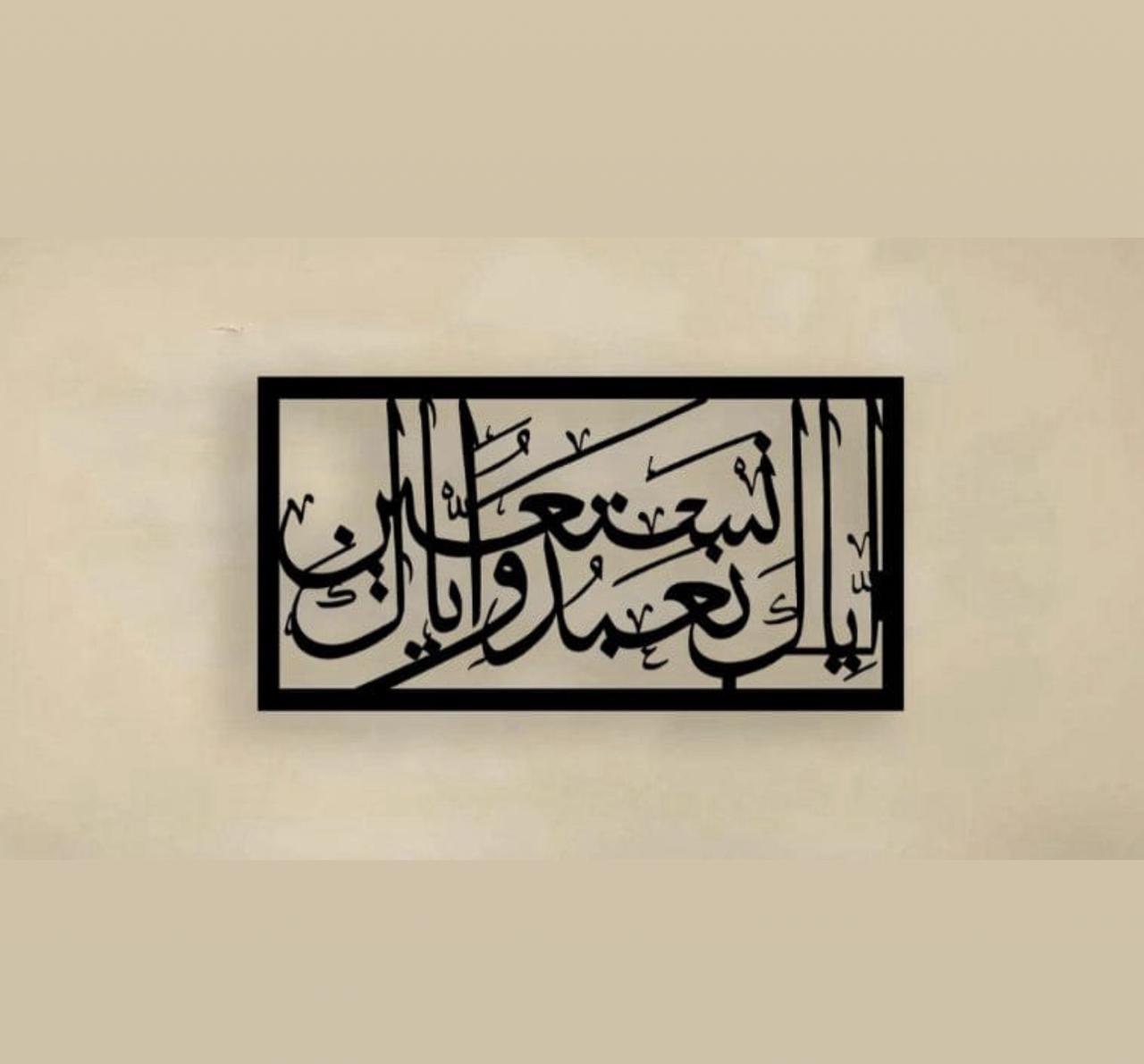 ISLAMIC WALL FRAME