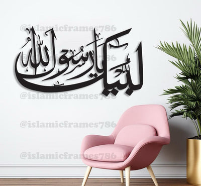 ISLAMIC WALL FRAME