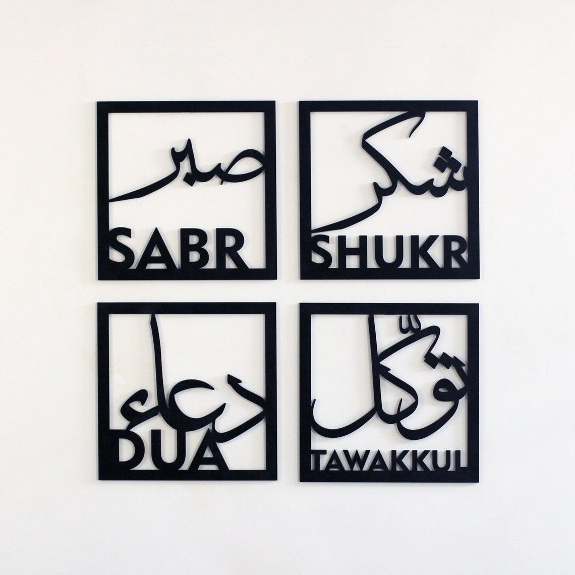 Sabr, Shukr, Dua, Tawakkul Set of Four Wooden/ Acrylic Islamic Wall Art Decor
