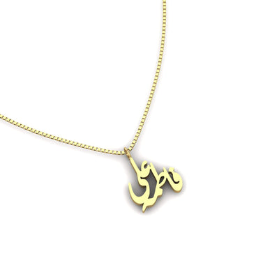 Urdu Name Necklace FatimaAli Style– Namely