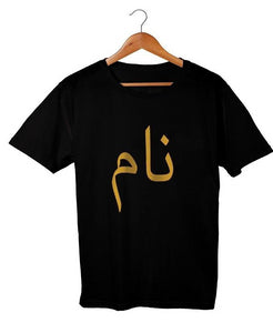 Customized Name Tshirt